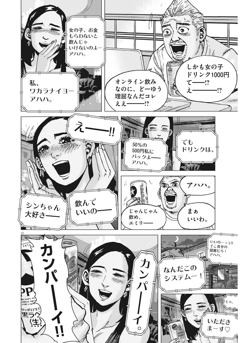 KEKKON AFLO TANAKA - raw - Chapter 75 - https://jpdd.ccdd.to/JPDD/kekkonaflotanaka/129169/idzwtbkccy3.jpg
