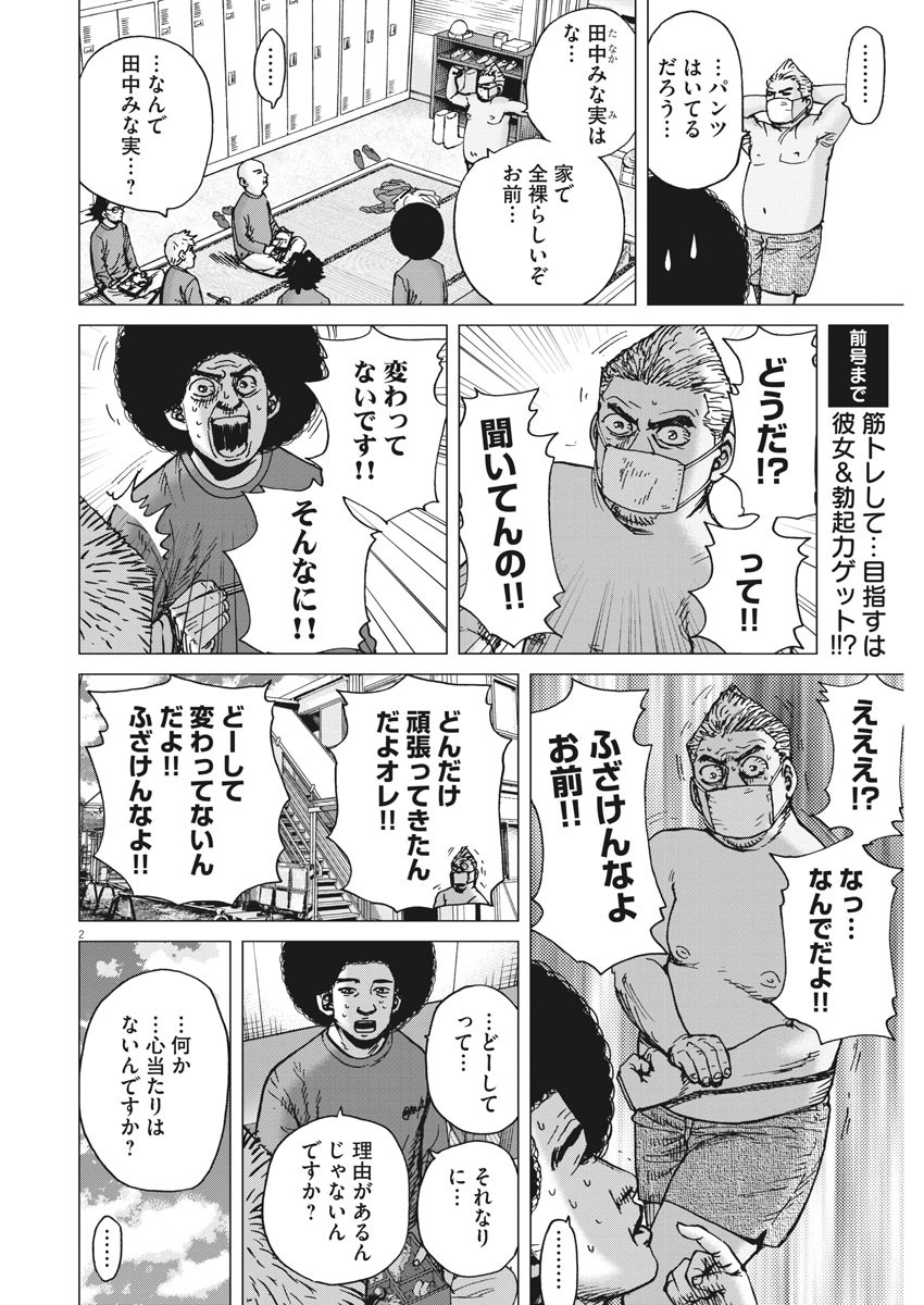 KEKKON AFLO TANAKA - raw - Chapter 75 - https://jpdd.ccdd.to/JPDD/kekkonaflotanaka/129169/js3t0ffmrlz.jpg