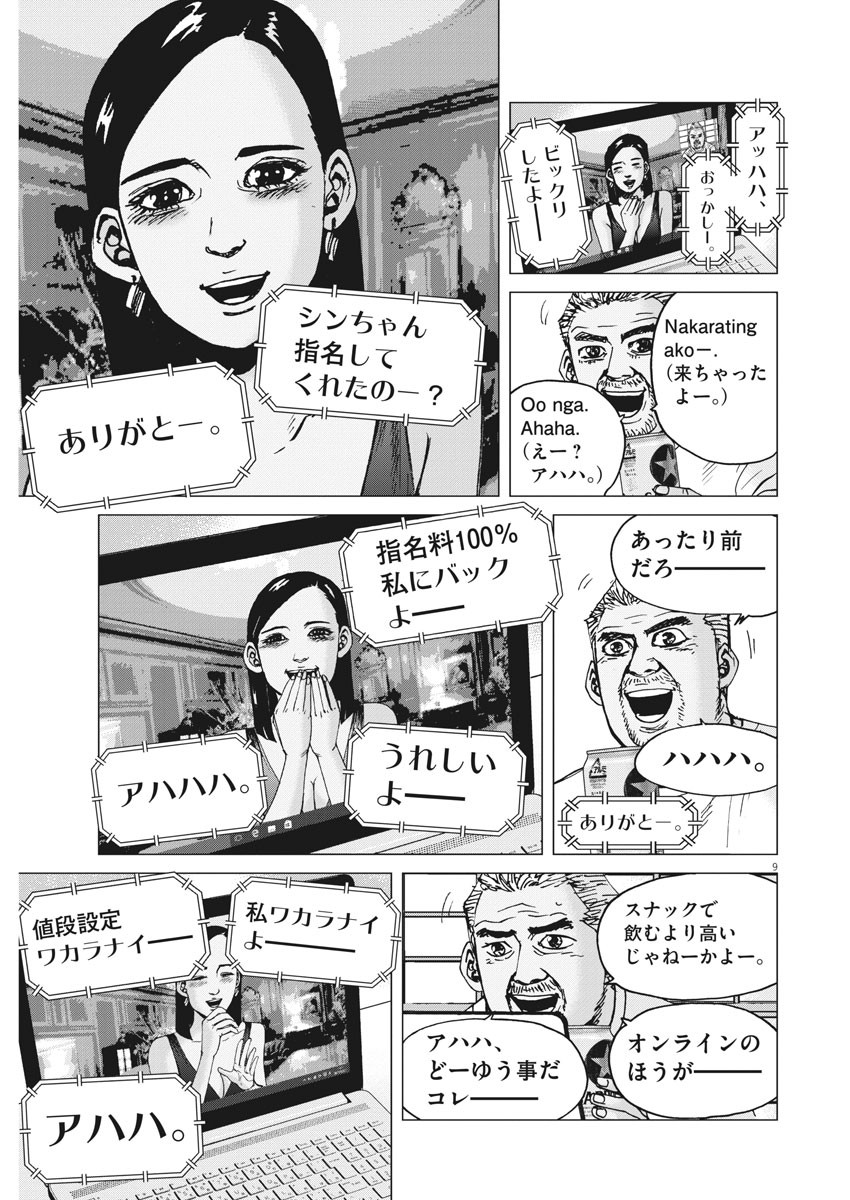 KEKKON AFLO TANAKA - raw - Chapter 75 - https://jpdd.ccdd.to/JPDD/kekkonaflotanaka/129169/mfym5h4tl2f.jpg