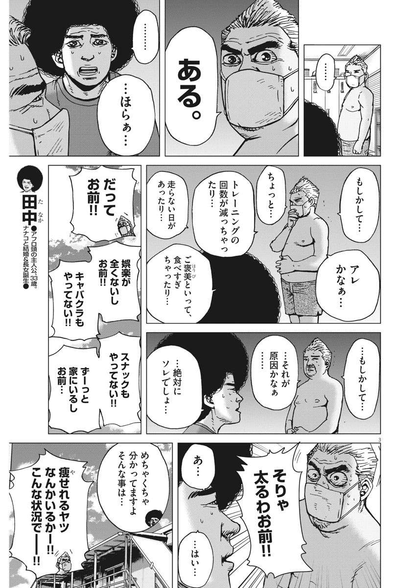 KEKKON AFLO TANAKA - raw - Chapter 75 - https://jpdd.ccdd.to/JPDD/kekkonaflotanaka/129169/qqtcjaybu3w.jpg