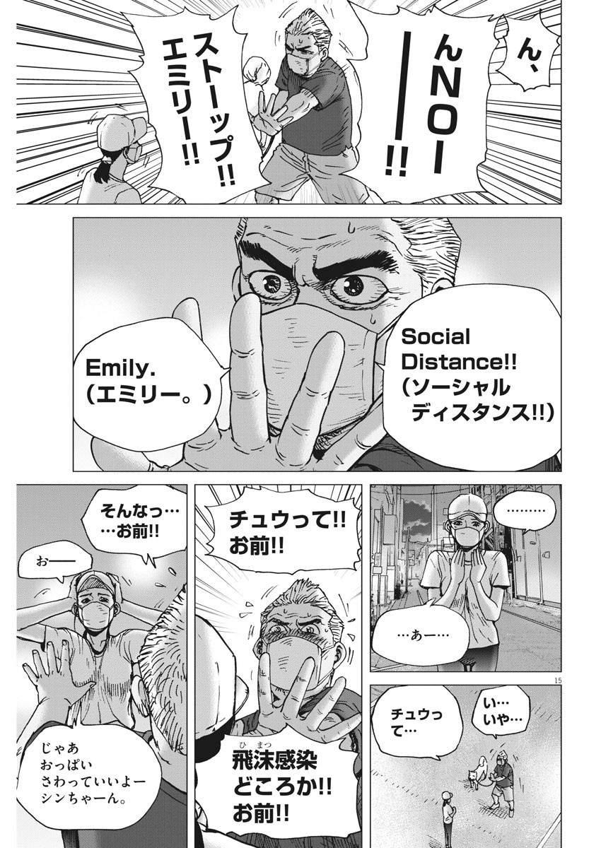 KEKKON AFLO TANAKA - raw - Chapter 75 - https://jpdd.ccdd.to/JPDD/kekkonaflotanaka/129169/s3bo32kwmhj.jpg