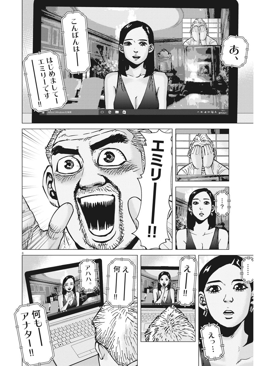 KEKKON AFLO TANAKA - raw - Chapter 75 - https://jpdd.ccdd.to/JPDD/kekkonaflotanaka/129169/sbdyjcjornx.jpg