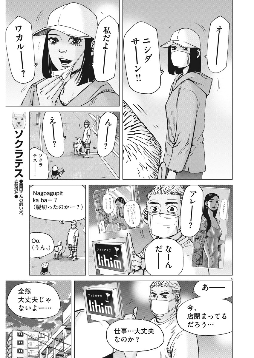KEKKON AFLO TANAKA - raw - Chapter 75 - https://jpdd.ccdd.to/JPDD/kekkonaflotanaka/129169/sdlebmllt2y.jpg