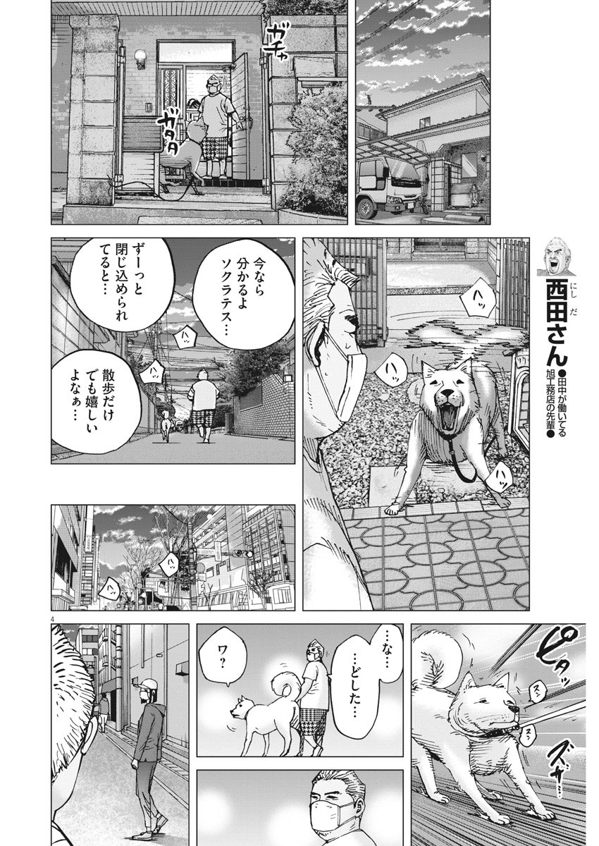 KEKKON AFLO TANAKA - raw - Chapter 75 - https://jpdd.ccdd.to/JPDD/kekkonaflotanaka/129169/vjlldiirtdz.jpg