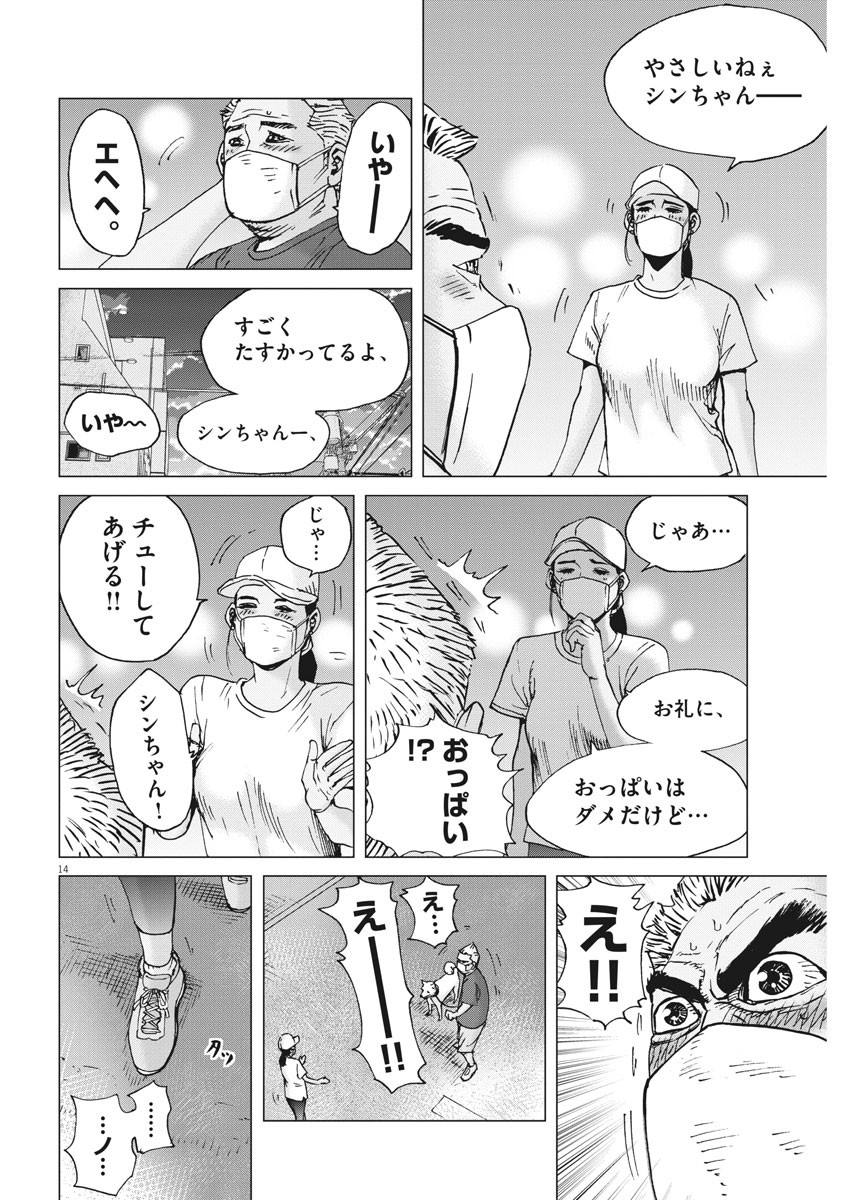 KEKKON AFLO TANAKA - raw - Chapter 75 - https://jpdd.ccdd.to/JPDD/kekkonaflotanaka/129169/znjgg5r0vtu.jpg