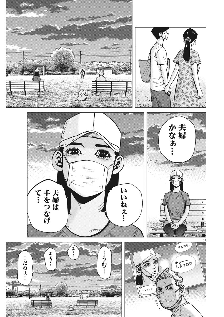 KEKKON AFLO TANAKA - raw - Chapter 76 - https://jpdd.ccdd.to/JPDD/kekkonaflotanaka/131547/5gfleau14ly.jpg