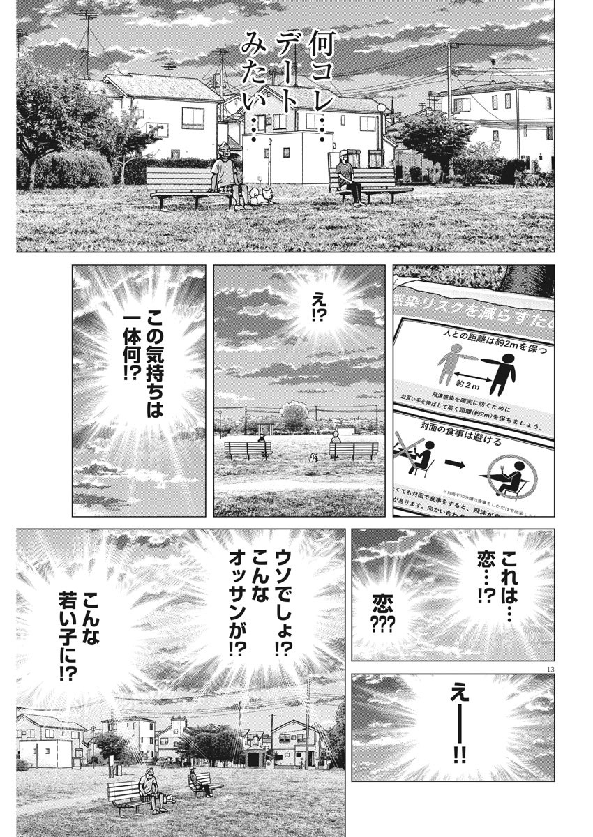 KEKKON AFLO TANAKA - raw - Chapter 76 - https://jpdd.ccdd.to/JPDD/kekkonaflotanaka/131547/a3mwenqorsg.jpg