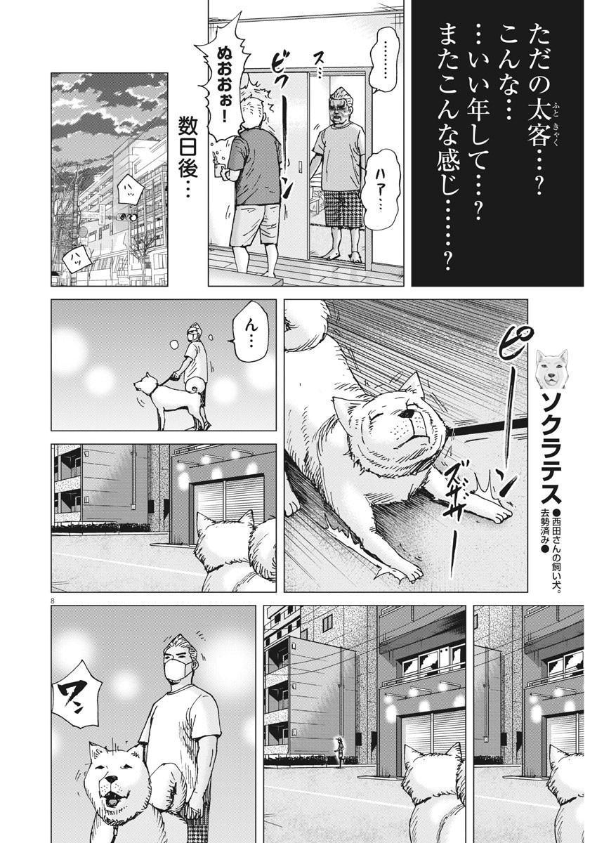 KEKKON AFLO TANAKA - raw - Chapter 76 - https://jpdd.ccdd.to/JPDD/kekkonaflotanaka/131547/cz2djgvchit.jpg
