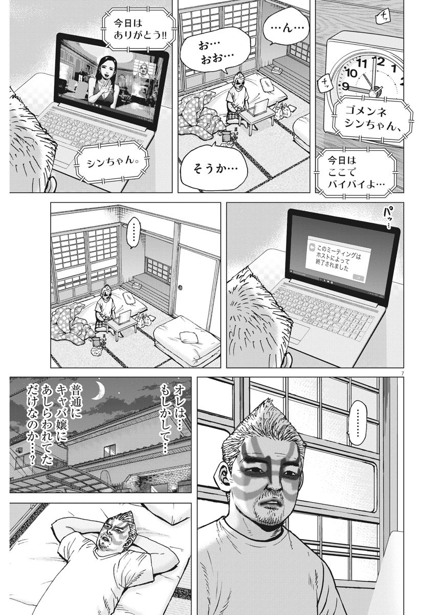 KEKKON AFLO TANAKA - raw - Chapter 76 - https://jpdd.ccdd.to/JPDD/kekkonaflotanaka/131547/gwu5fvyjrm4.jpg