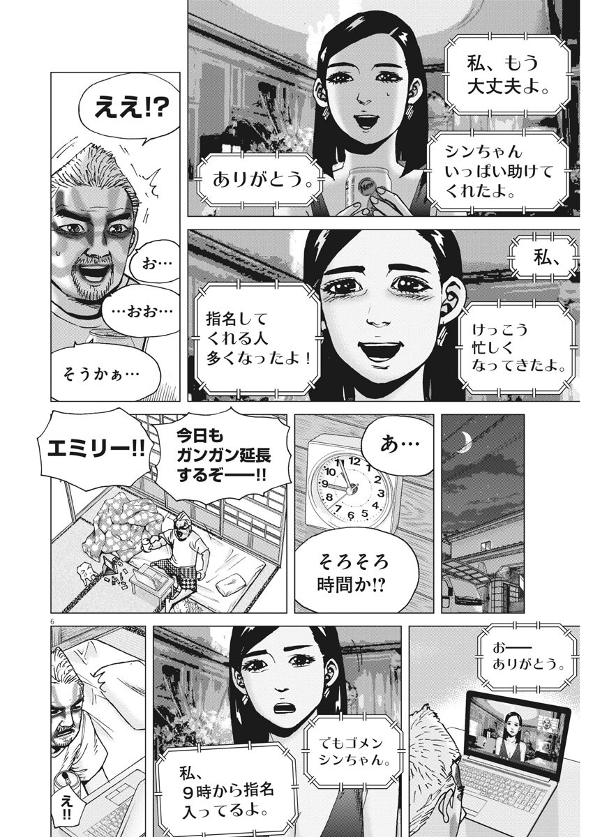 KEKKON AFLO TANAKA - raw - Chapter 76 - https://jpdd.ccdd.to/JPDD/kekkonaflotanaka/131547/n0ltqb4ndqt.jpg