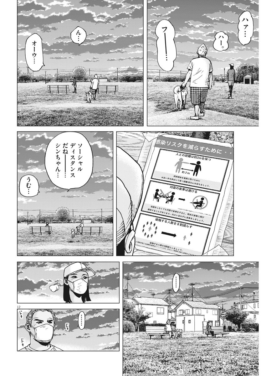 KEKKON AFLO TANAKA - raw - Chapter 76 - https://jpdd.ccdd.to/JPDD/kekkonaflotanaka/131547/pxceebcmany.jpg
