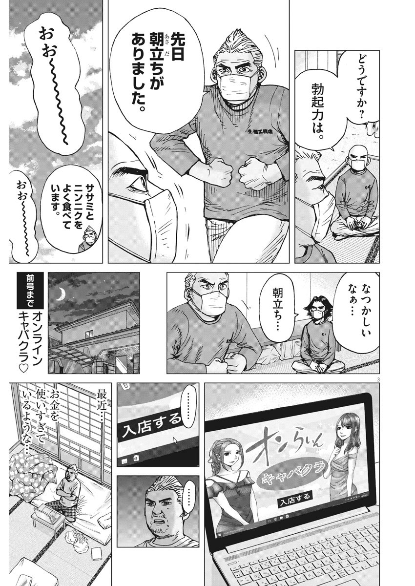 KEKKON AFLO TANAKA - raw - Chapter 76 - https://jpdd.ccdd.to/JPDD/kekkonaflotanaka/131547/rfaepomtomd.jpg