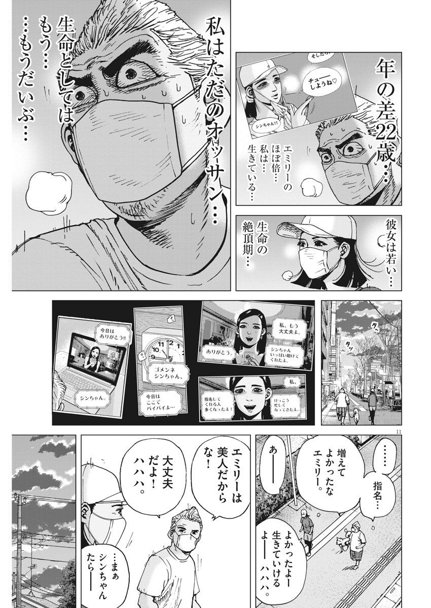 KEKKON AFLO TANAKA - raw - Chapter 76 - https://jpdd.ccdd.to/JPDD/kekkonaflotanaka/131547/rusodrucoop.jpg