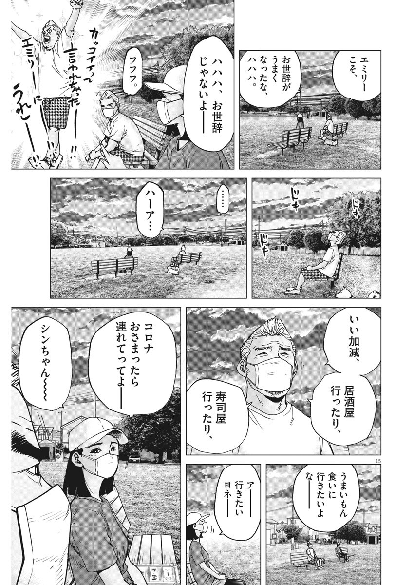 KEKKON AFLO TANAKA - raw - Chapter 76 - https://jpdd.ccdd.to/JPDD/kekkonaflotanaka/131547/sguumx5wvas.jpg