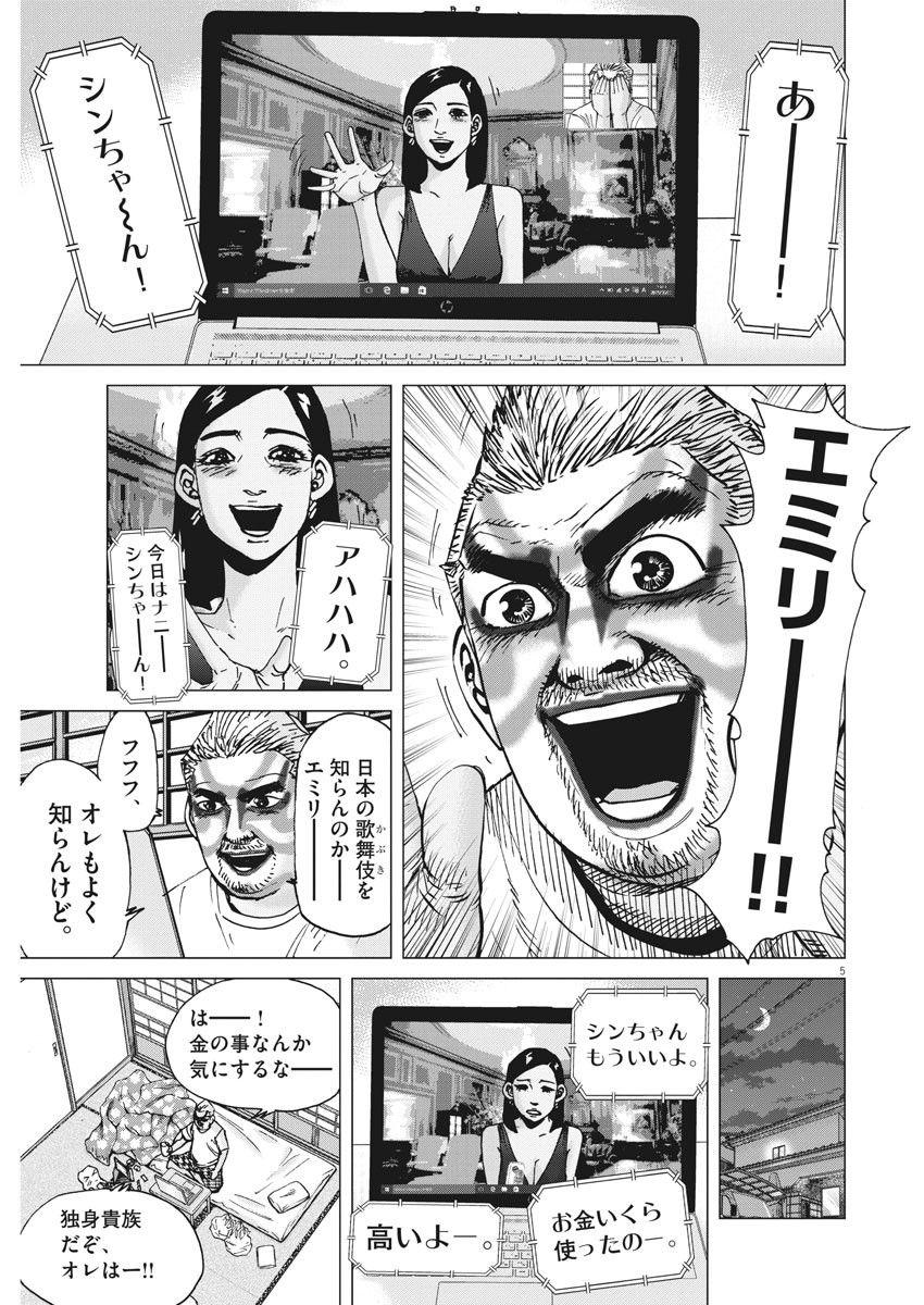 KEKKON AFLO TANAKA - raw - Chapter 76 - https://jpdd.ccdd.to/JPDD/kekkonaflotanaka/131547/uaxpm1ldsqs.jpg