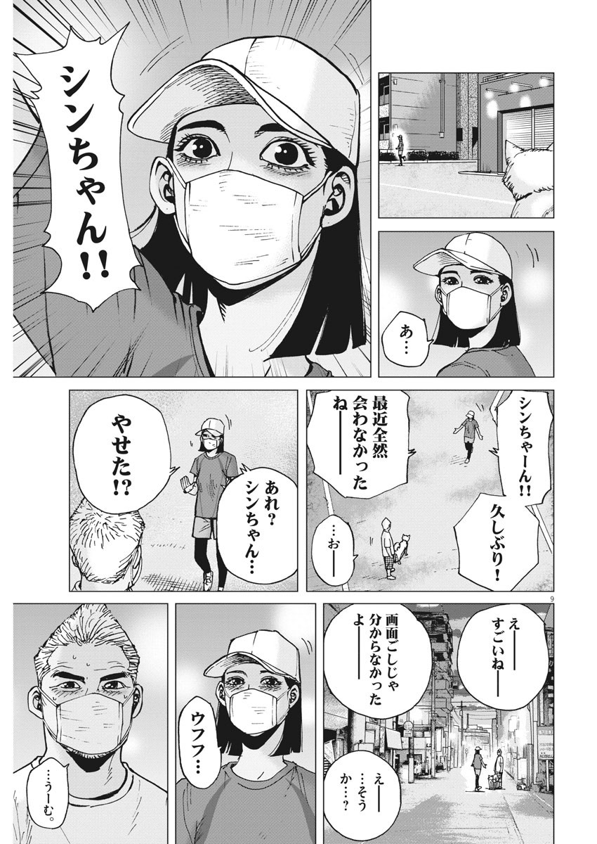 KEKKON AFLO TANAKA - raw - Chapter 76 - https://jpdd.ccdd.to/JPDD/kekkonaflotanaka/131547/vqgr31tlhfo.jpg