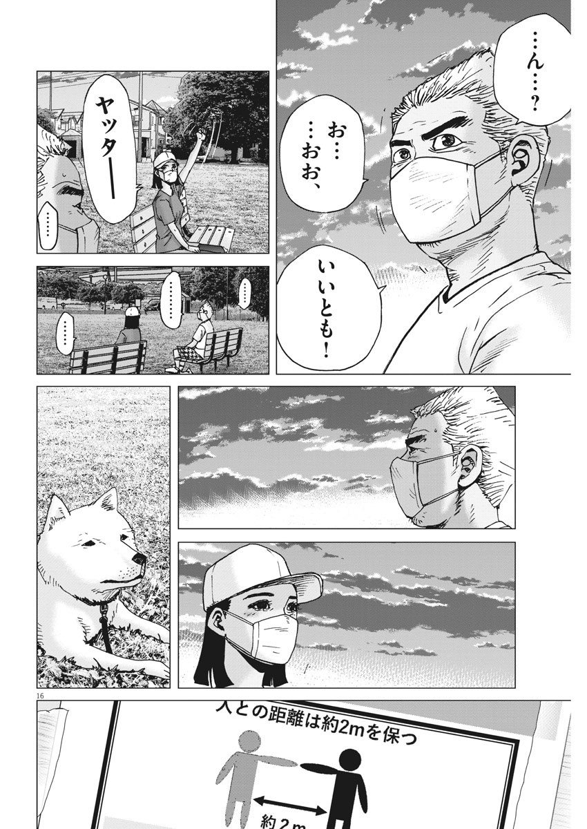 KEKKON AFLO TANAKA - raw - Chapter 76 - https://jpdd.ccdd.to/JPDD/kekkonaflotanaka/131547/y5xeeckeegx.jpg