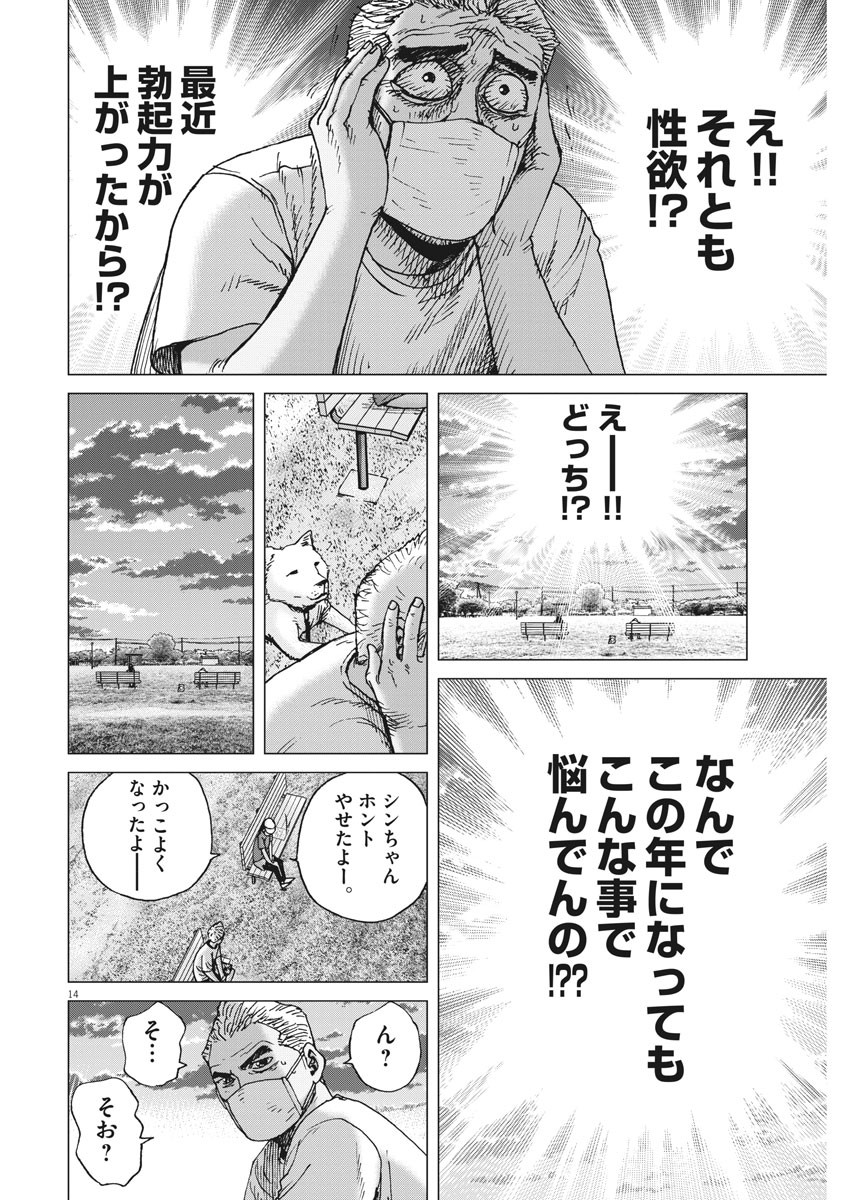 KEKKON AFLO TANAKA - raw - Chapter 76 - https://jpdd.ccdd.to/JPDD/kekkonaflotanaka/131547/zx2jsaf503t.jpg
