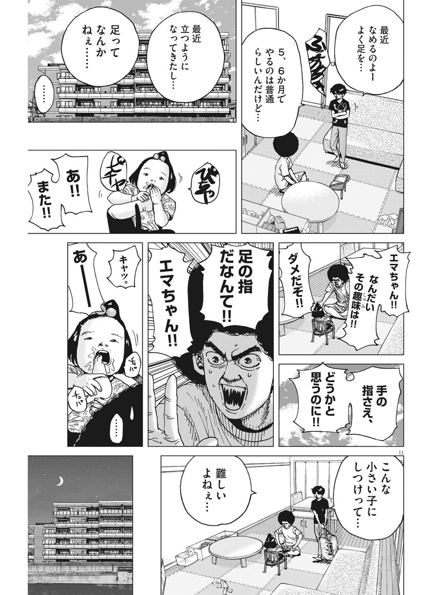 KEKKON AFLO TANAKA - raw - Chapter 78 - https://jpdd.ccdd.to/JPDD/kekkonaflotanaka/132608/31g2u1r1wwv.jpg