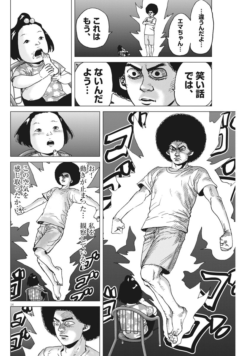 KEKKON AFLO TANAKA - raw - Chapter 78 - https://jpdd.ccdd.to/JPDD/kekkonaflotanaka/132608/3yat1ugeuhw.jpg