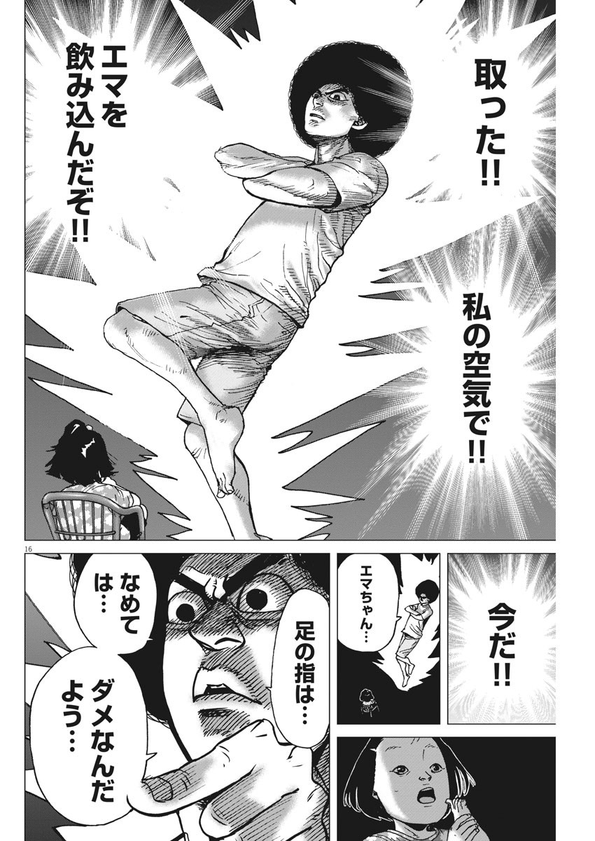 KEKKON AFLO TANAKA - raw - Chapter 78 - https://jpdd.ccdd.to/JPDD/kekkonaflotanaka/132608/5u0mcpxybs1.jpg