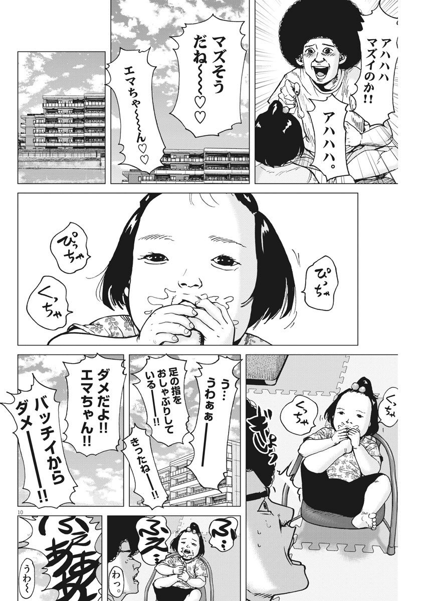 KEKKON AFLO TANAKA - raw - Chapter 78 - https://jpdd.ccdd.to/JPDD/kekkonaflotanaka/132608/bcrmruvkrmt.jpg