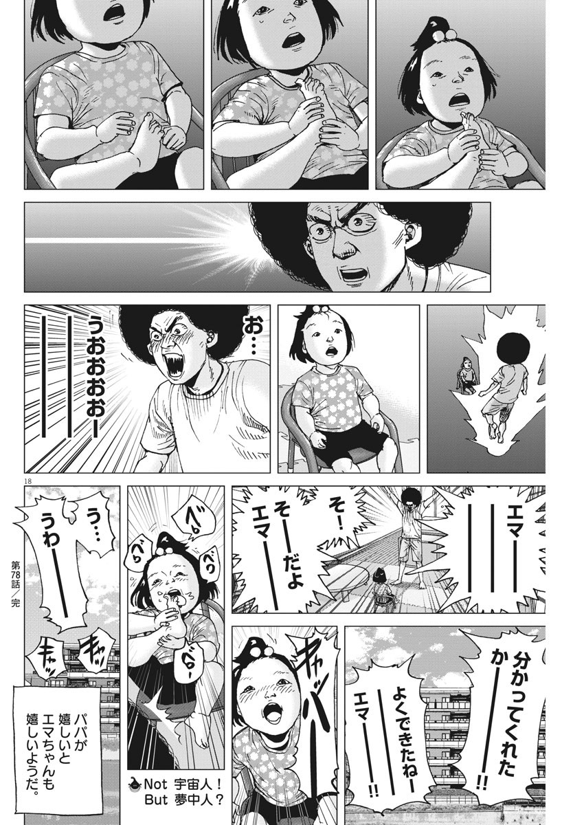 KEKKON AFLO TANAKA - raw - Chapter 78 - https://jpdd.ccdd.to/JPDD/kekkonaflotanaka/132608/fcd0oreoyjp.jpg