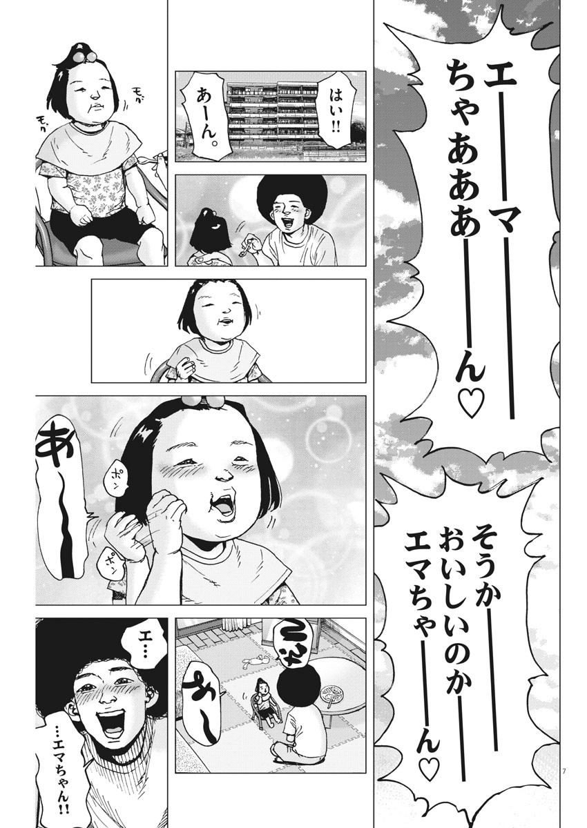 KEKKON AFLO TANAKA - raw - Chapter 78 - https://jpdd.ccdd.to/JPDD/kekkonaflotanaka/132608/i4sarl1rhjm.jpg