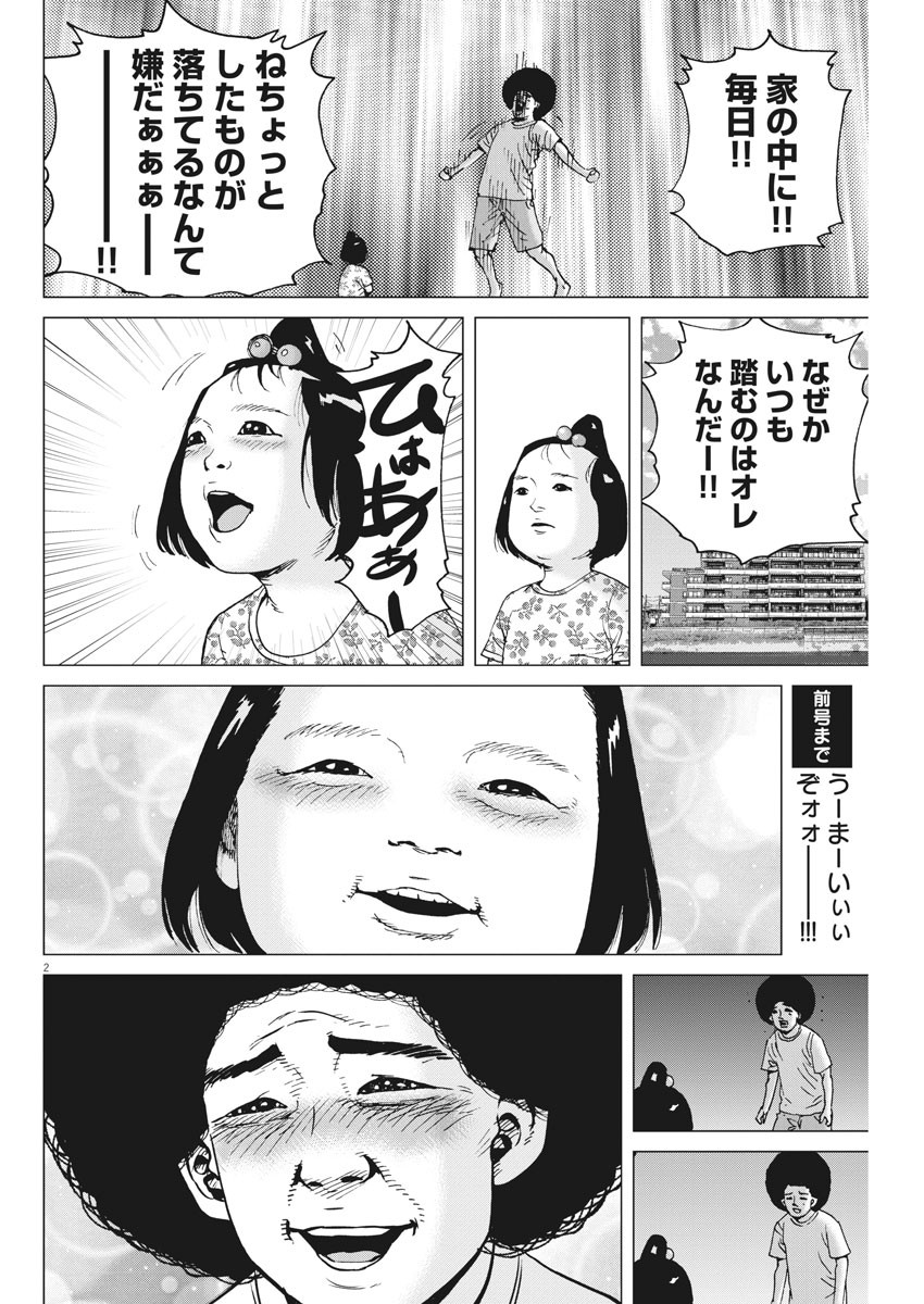 KEKKON AFLO TANAKA - raw - Chapter 78 - https://jpdd.ccdd.to/JPDD/kekkonaflotanaka/132608/jnphtjrw2bc.jpg