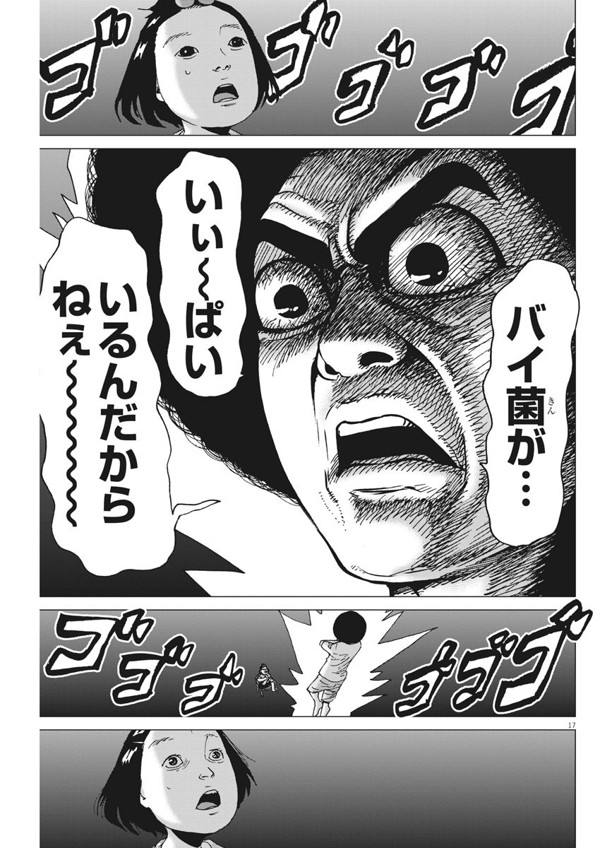 KEKKON AFLO TANAKA - raw - Chapter 78 - https://jpdd.ccdd.to/JPDD/kekkonaflotanaka/132608/nkmjejloee0.jpg
