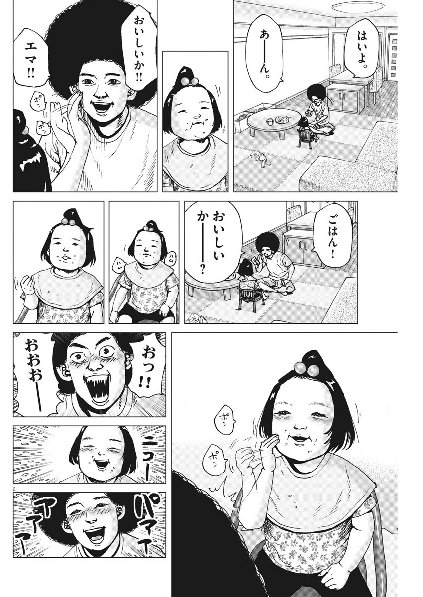 KEKKON AFLO TANAKA - raw - Chapter 78 - https://jpdd.ccdd.to/JPDD/kekkonaflotanaka/132608/okxhuujj4sf.jpg