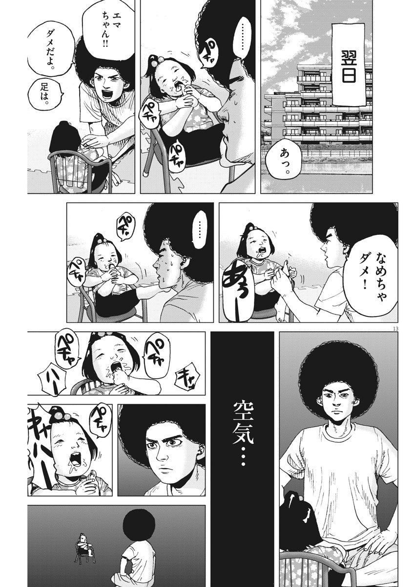 KEKKON AFLO TANAKA - raw - Chapter 78 - https://jpdd.ccdd.to/JPDD/kekkonaflotanaka/132608/qap25kqxogr.jpg