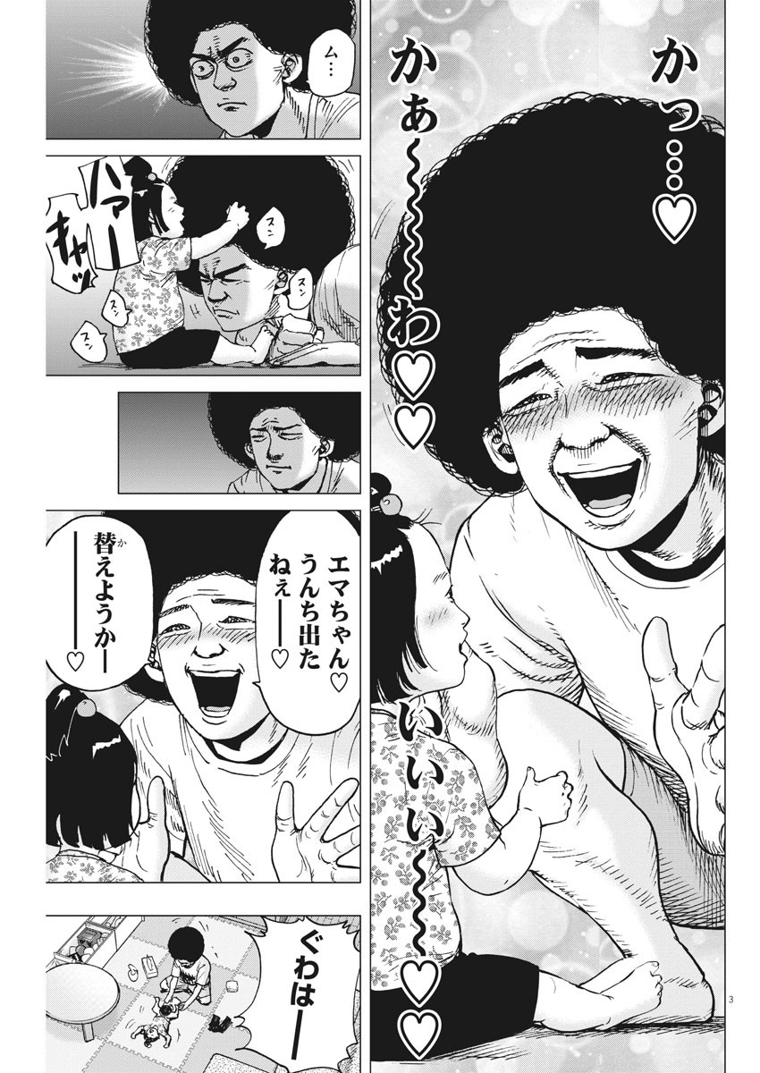 KEKKON AFLO TANAKA - raw - Chapter 78 - https://jpdd.ccdd.to/JPDD/kekkonaflotanaka/132608/ropddyyftck.jpg