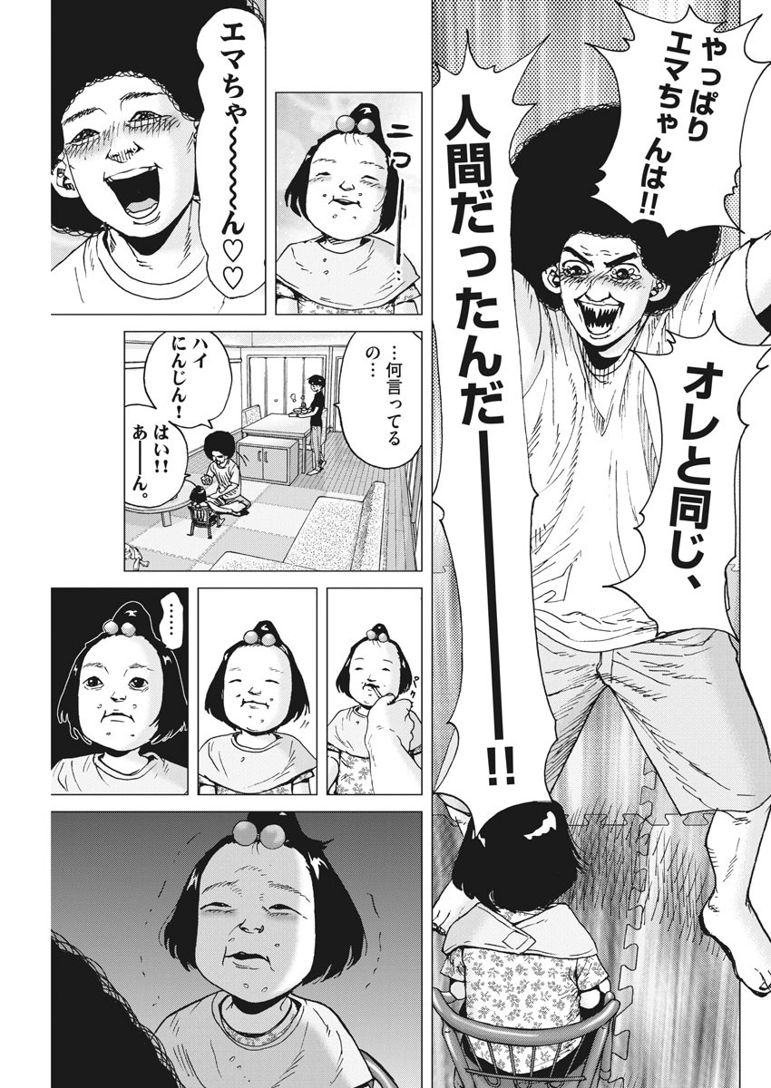KEKKON AFLO TANAKA - raw - Chapter 78 - https://jpdd.ccdd.to/JPDD/kekkonaflotanaka/132608/tjx5iopne4a.jpg