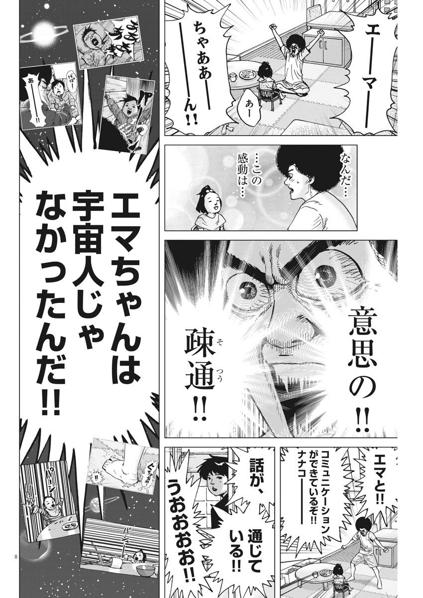 KEKKON AFLO TANAKA - raw - Chapter 78 - https://jpdd.ccdd.to/JPDD/kekkonaflotanaka/132608/tqcl4j0xbqf.jpg