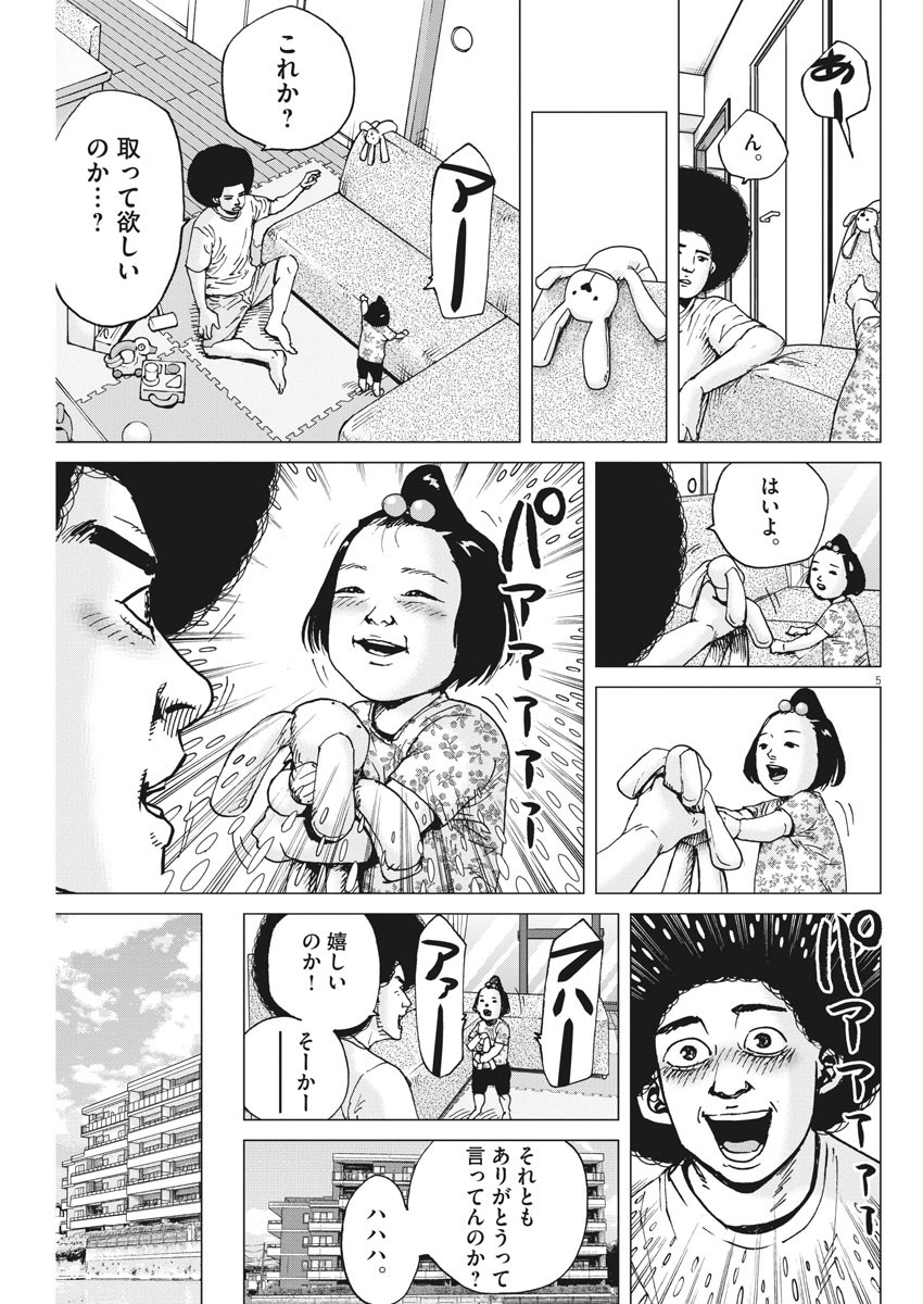 KEKKON AFLO TANAKA - raw - Chapter 78 - https://jpdd.ccdd.to/JPDD/kekkonaflotanaka/132608/v0k3zbqyvjk.jpg