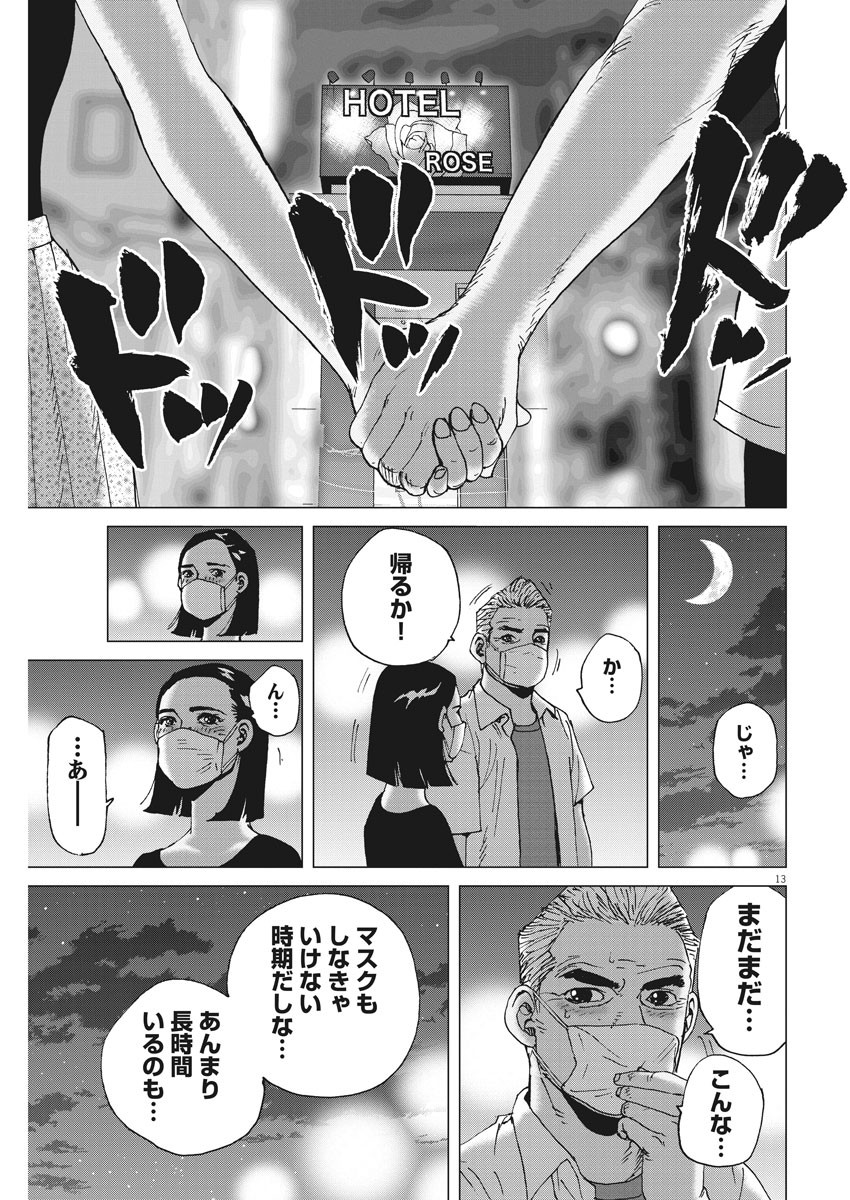 KEKKON AFLO TANAKA - raw - Chapter 79 - https://jpdd.ccdd.to/JPDD/kekkonaflotanaka/133638/cfobyrnmygj.jpg