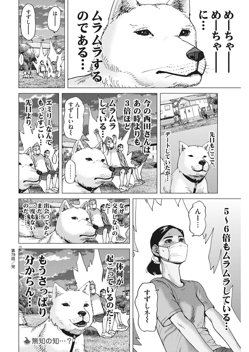 KEKKON AFLO TANAKA - raw - Chapter 79 - https://jpdd.ccdd.to/JPDD/kekkonaflotanaka/133638/eqowfo1wh0j.jpg