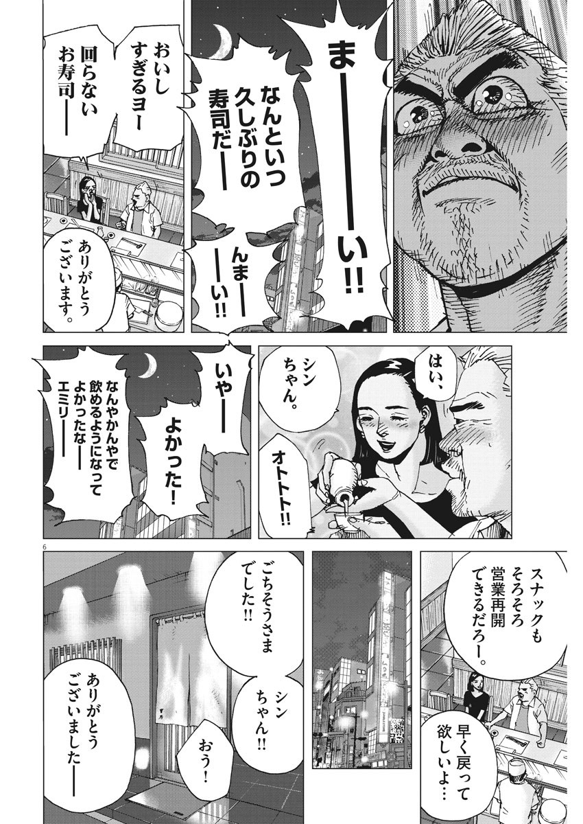 KEKKON AFLO TANAKA - raw - Chapter 79 - https://jpdd.ccdd.to/JPDD/kekkonaflotanaka/133638/g24eyzzac2n.jpg