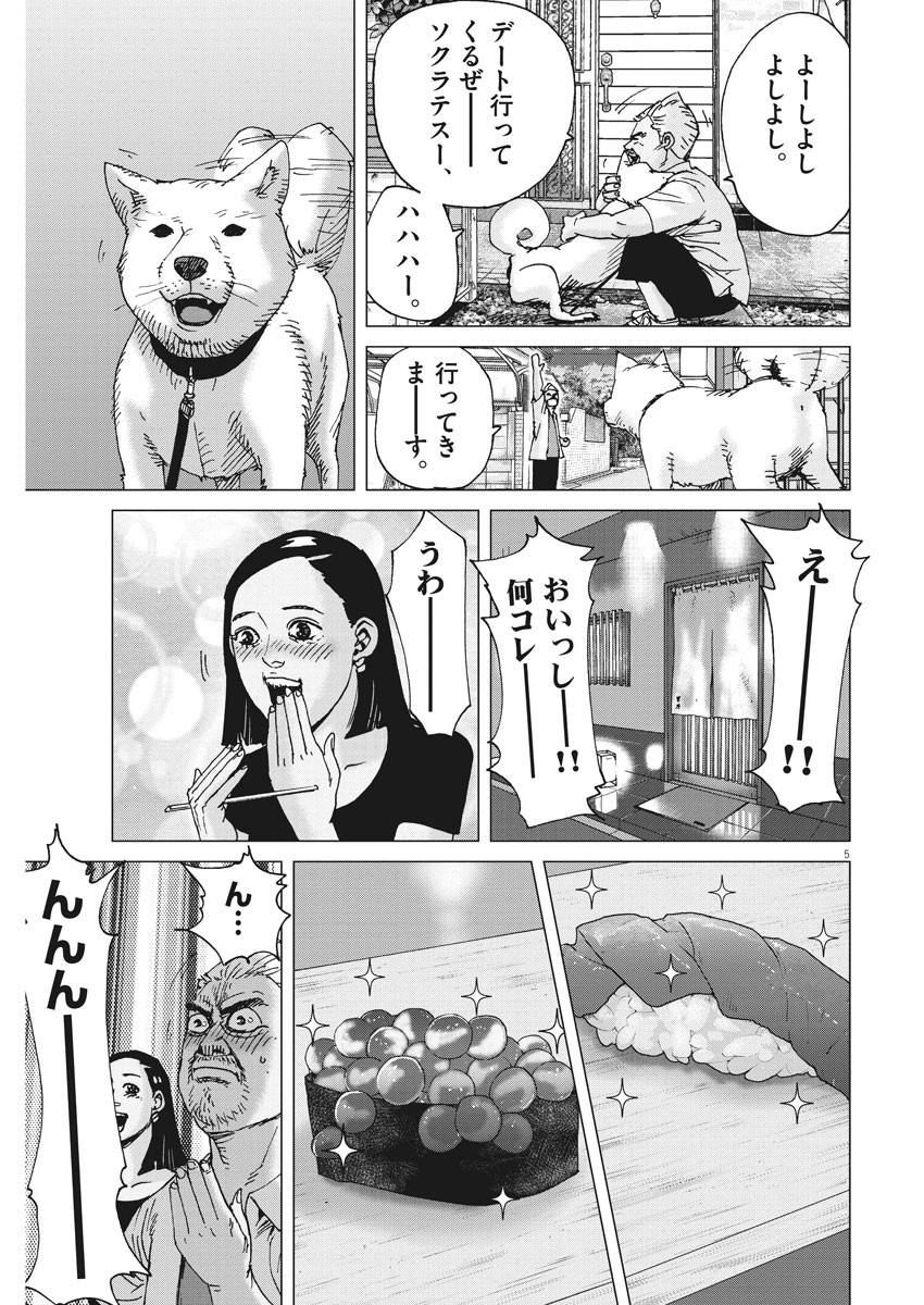 KEKKON AFLO TANAKA - raw - Chapter 79 - https://jpdd.ccdd.to/JPDD/kekkonaflotanaka/133638/hhe0mdeun1w.jpg