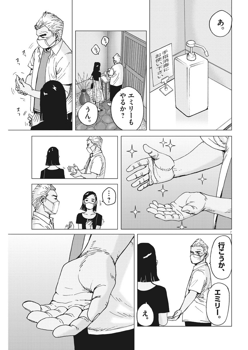 KEKKON AFLO TANAKA - raw - Chapter 79 - https://jpdd.ccdd.to/JPDD/kekkonaflotanaka/133638/kxnwbpsoiim.jpg