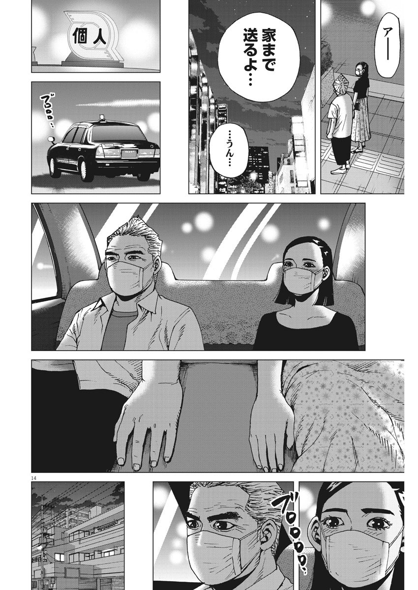 KEKKON AFLO TANAKA - raw - Chapter 79 - https://jpdd.ccdd.to/JPDD/kekkonaflotanaka/133638/m2tzi50solr.jpg