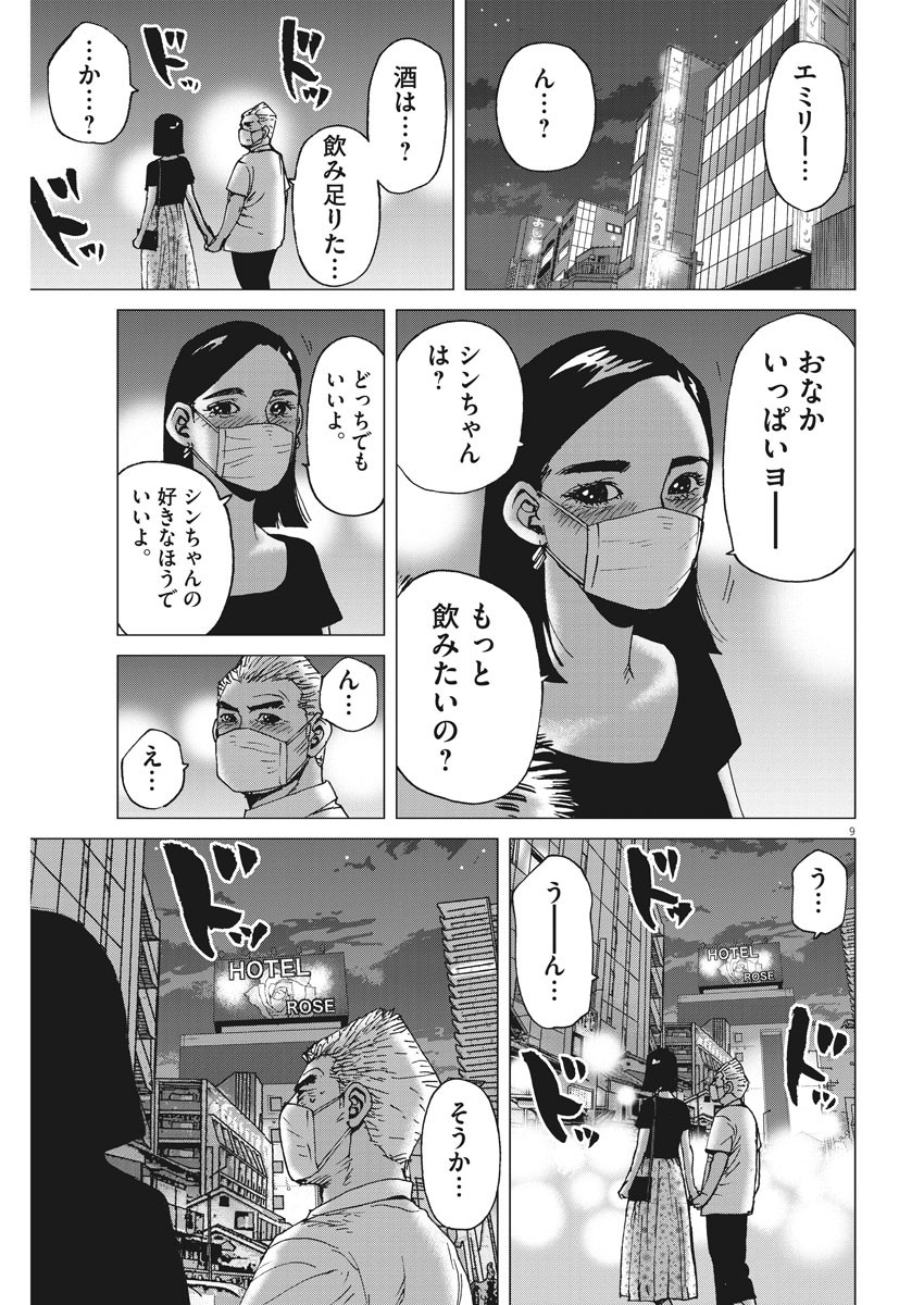 KEKKON AFLO TANAKA - raw - Chapter 79 - https://jpdd.ccdd.to/JPDD/kekkonaflotanaka/133638/n2oo23hddw2.jpg