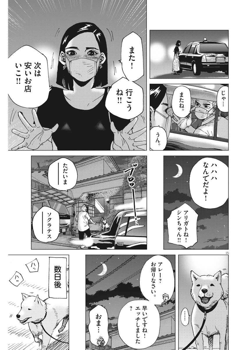 KEKKON AFLO TANAKA - raw - Chapter 79 - https://jpdd.ccdd.to/JPDD/kekkonaflotanaka/133638/oswe3hr1qy0.jpg
