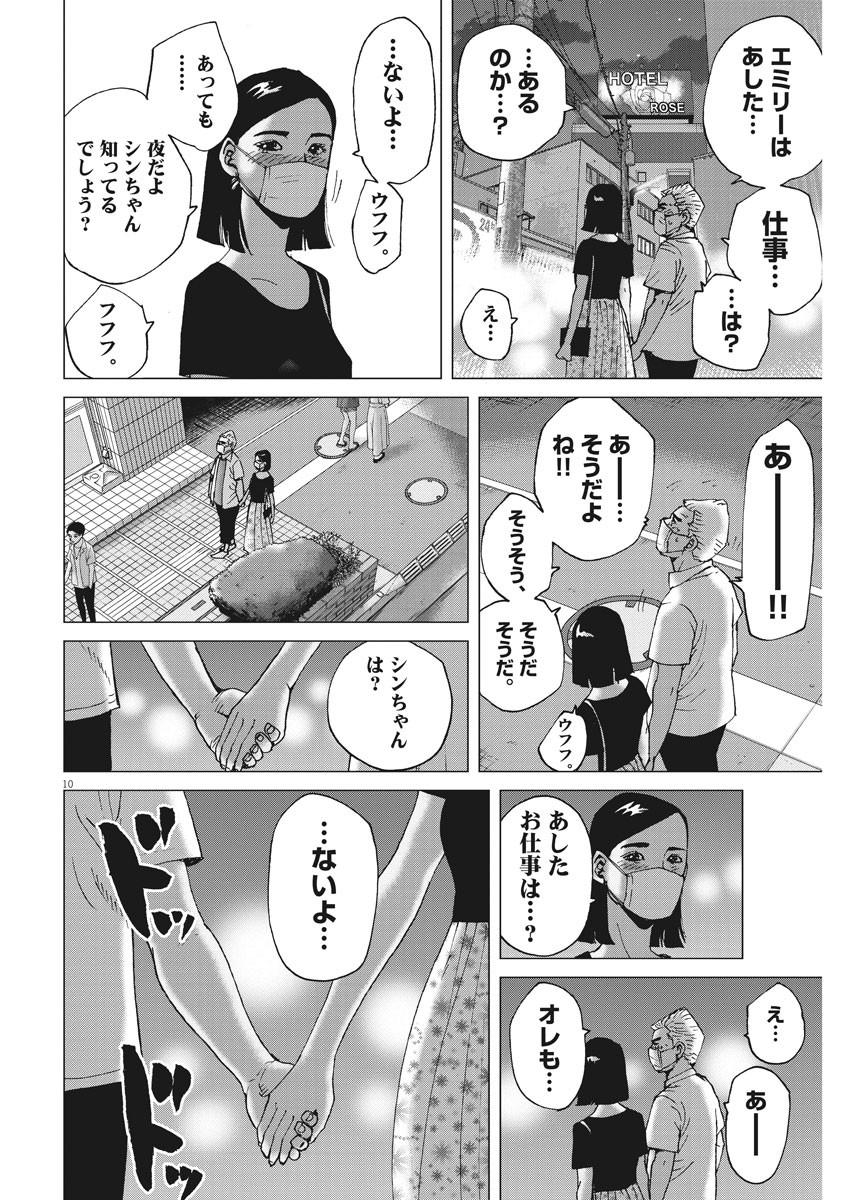 KEKKON AFLO TANAKA - raw - Chapter 79 - https://jpdd.ccdd.to/JPDD/kekkonaflotanaka/133638/p4ltxm5rfvr.jpg