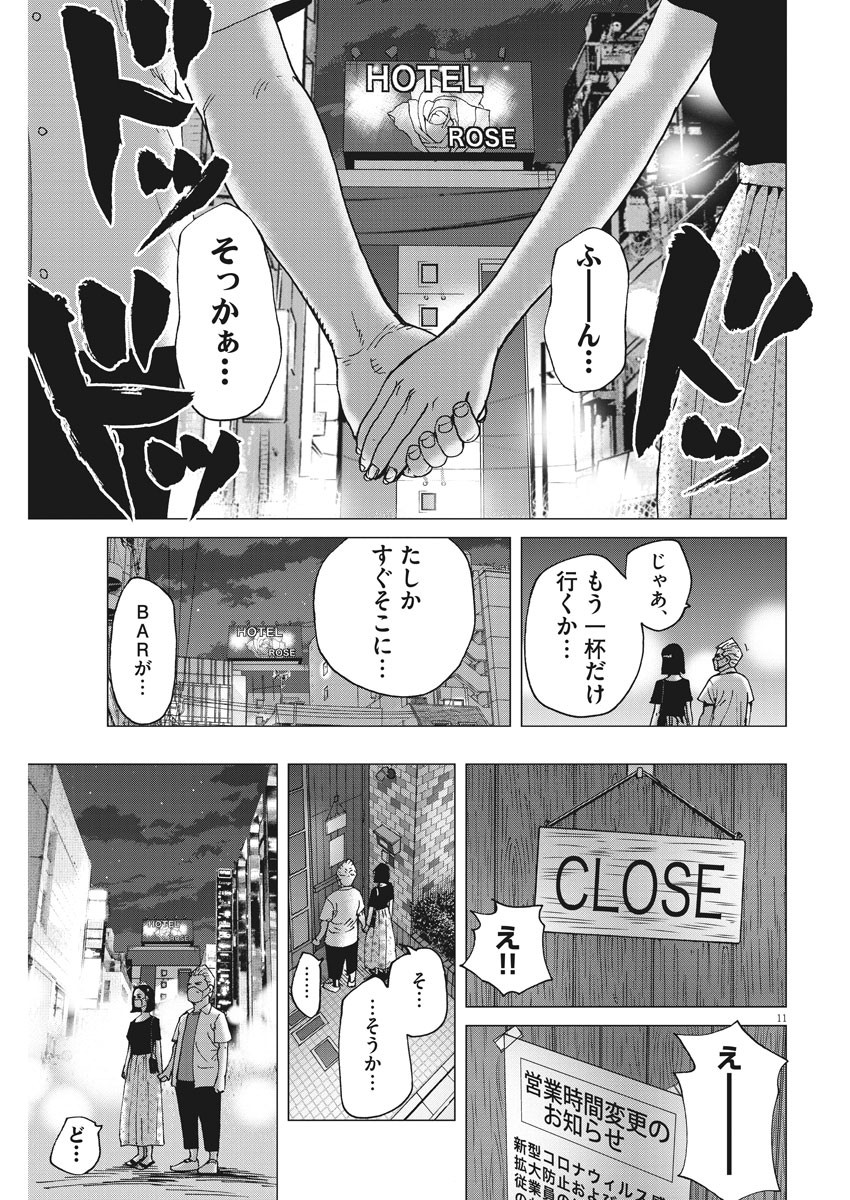 KEKKON AFLO TANAKA - raw - Chapter 79 - https://jpdd.ccdd.to/JPDD/kekkonaflotanaka/133638/rjt4ikprbwa.jpg