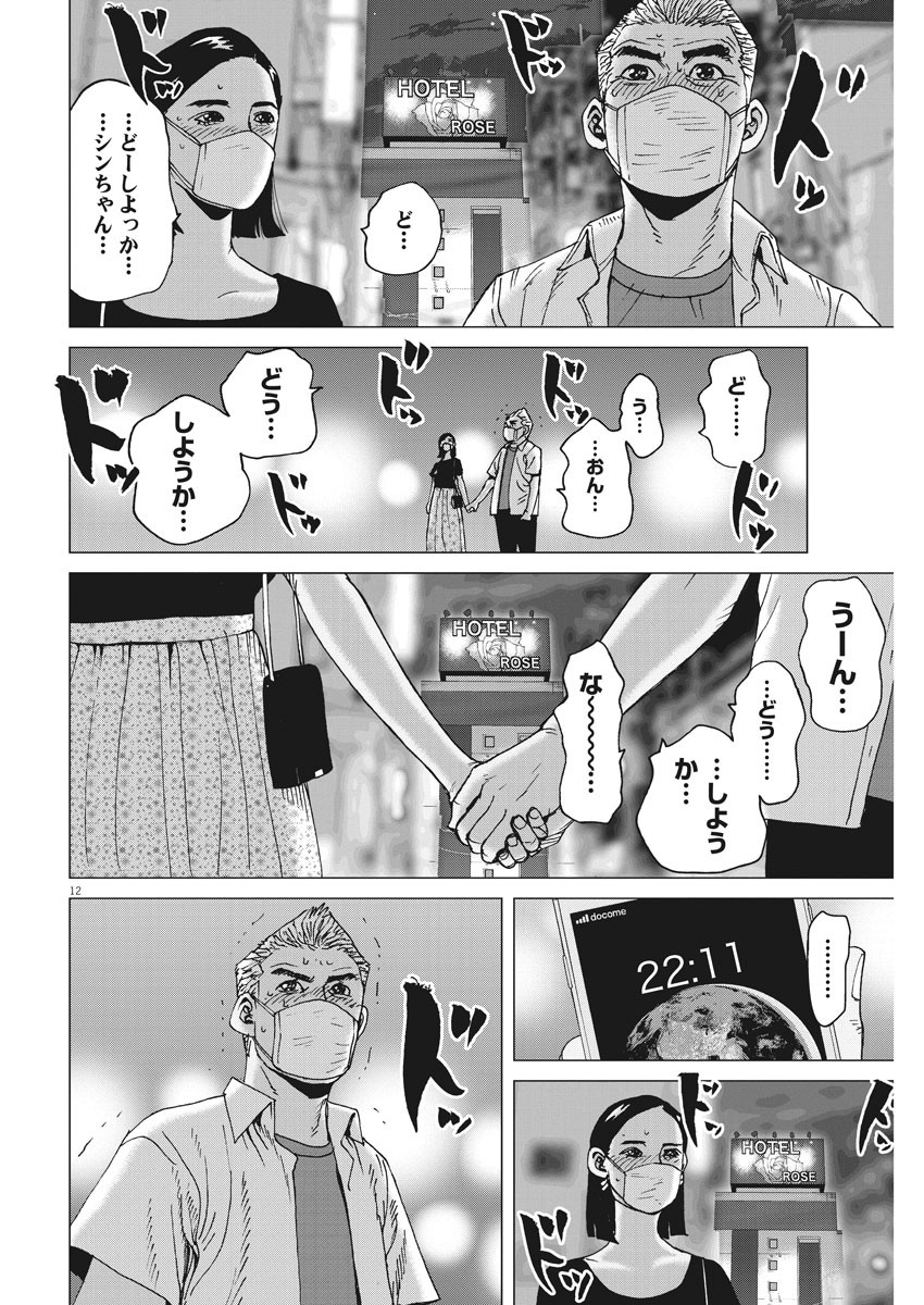 KEKKON AFLO TANAKA - raw - Chapter 79 - https://jpdd.ccdd.to/JPDD/kekkonaflotanaka/133638/stp5afvibyt.jpg