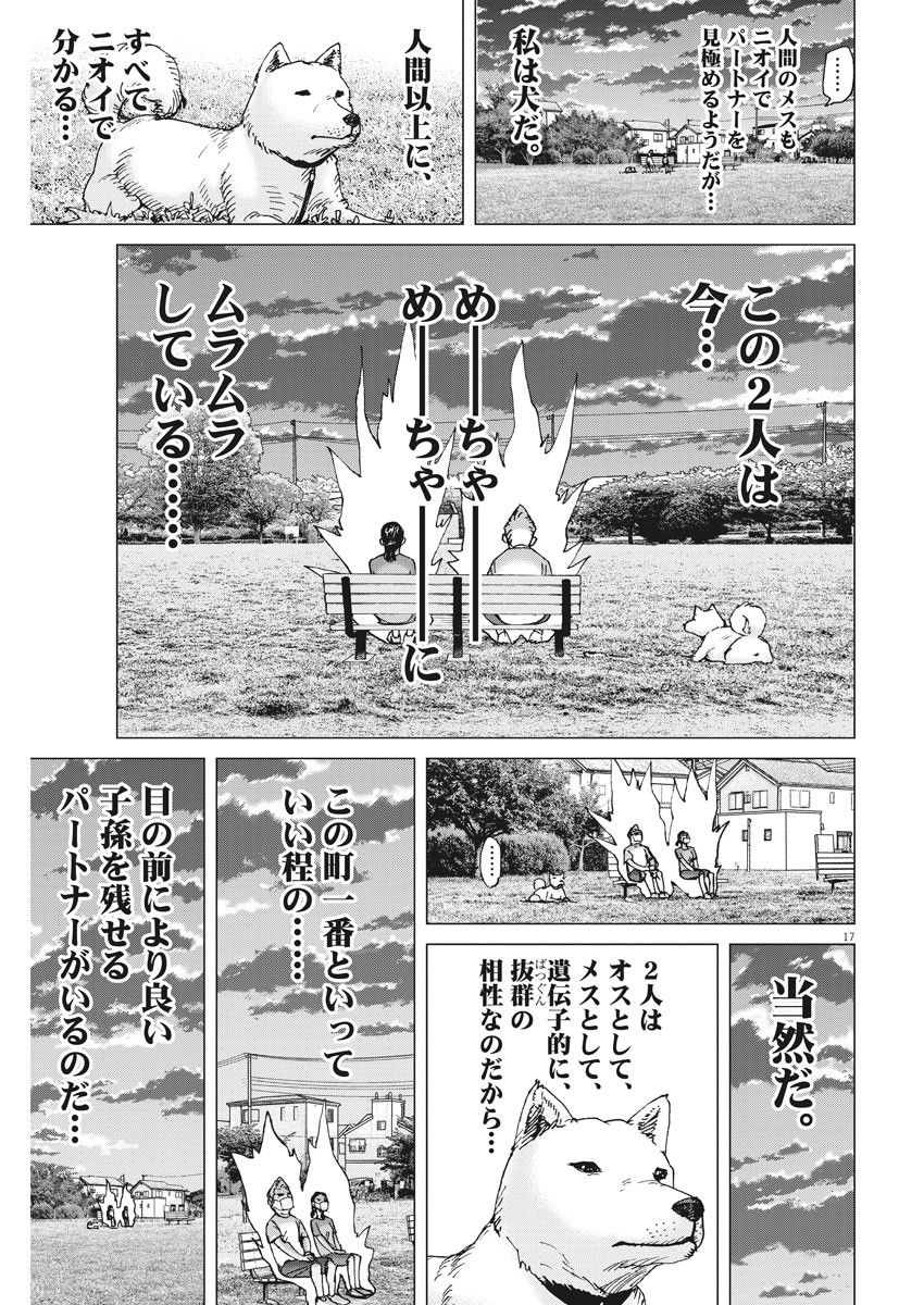 KEKKON AFLO TANAKA - raw - Chapter 79 - https://jpdd.ccdd.to/JPDD/kekkonaflotanaka/133638/swvjun4ckwp.jpg