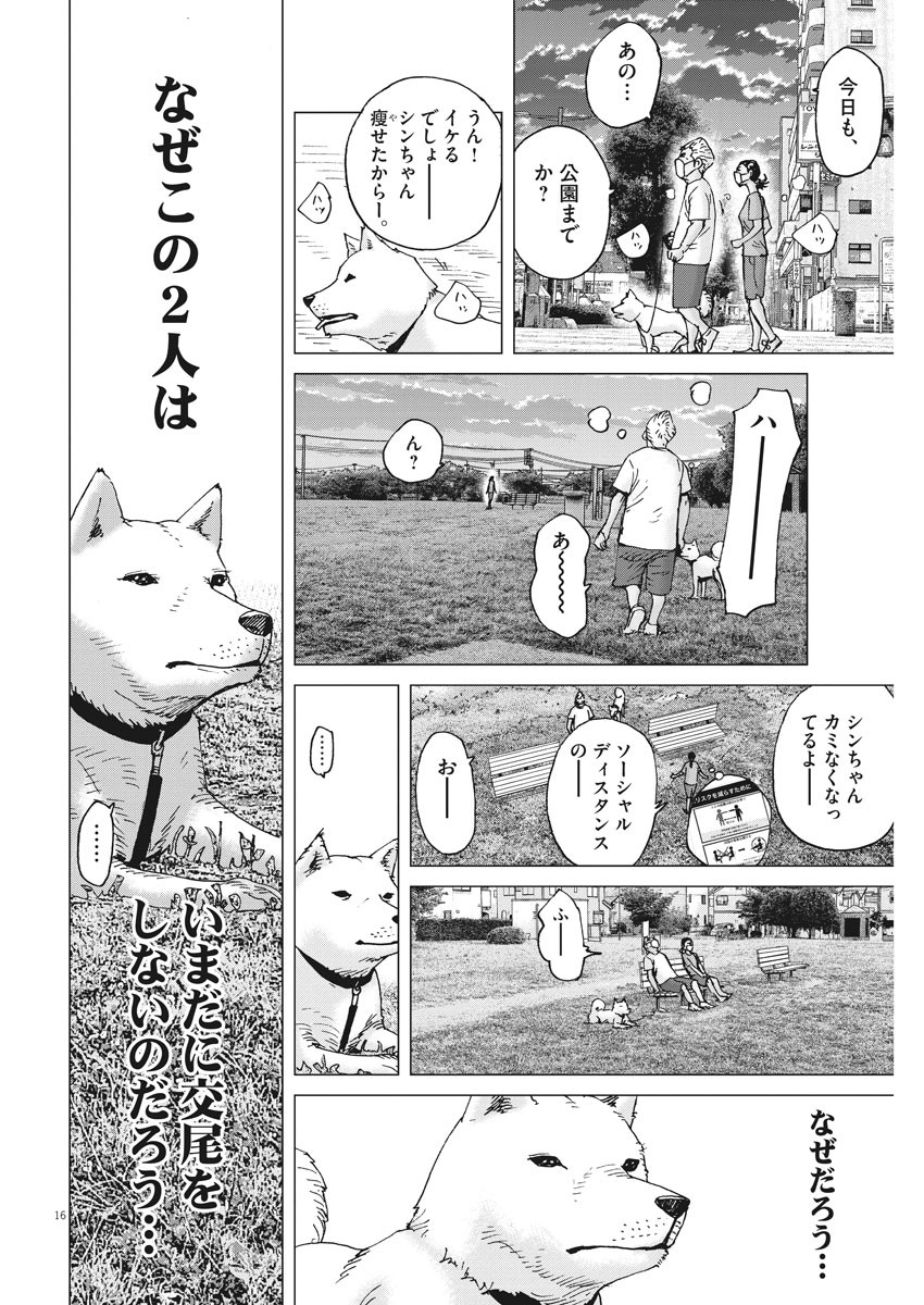 KEKKON AFLO TANAKA - raw - Chapter 79 - https://jpdd.ccdd.to/JPDD/kekkonaflotanaka/133638/veak5yw3wlf.jpg