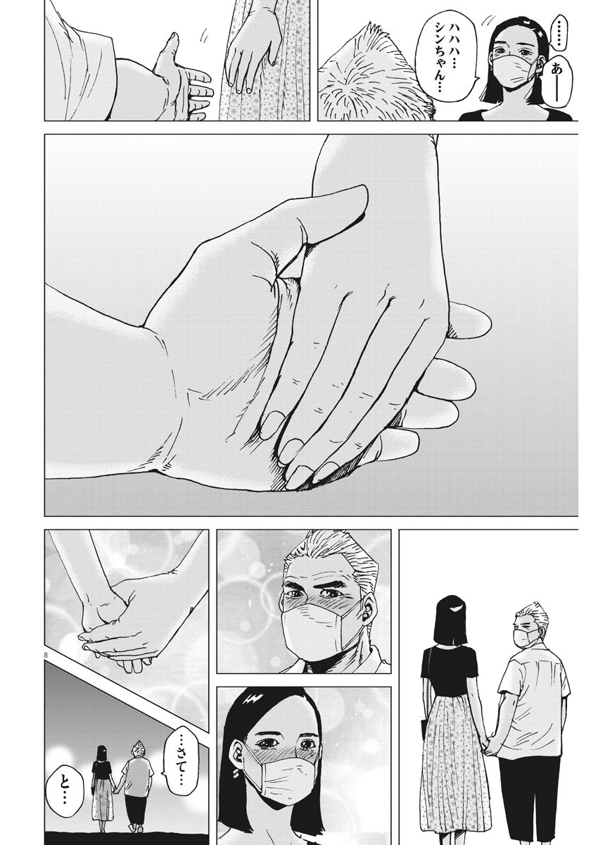 KEKKON AFLO TANAKA - raw - Chapter 79 - https://jpdd.ccdd.to/JPDD/kekkonaflotanaka/133638/yg45gzasgjo.jpg